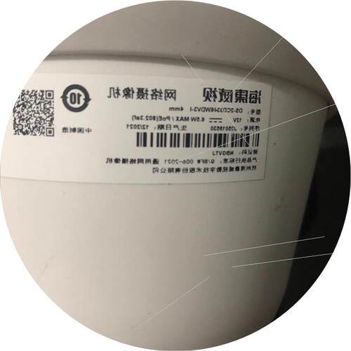 议价DS-2CD3346 WDV3-i 4MM 半球机