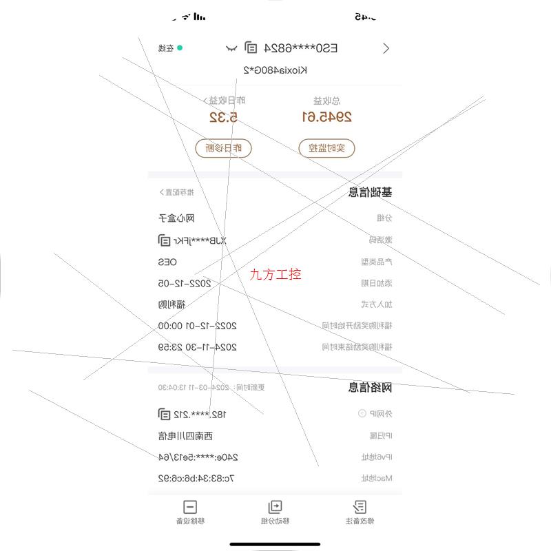 议价网心云OES风扇版 网心盒子,PCDN,福利购从22年12月