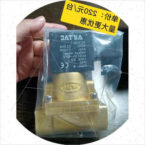议价AIRTAC亚德客两通电磁水阀2PV200E-20,原装全新