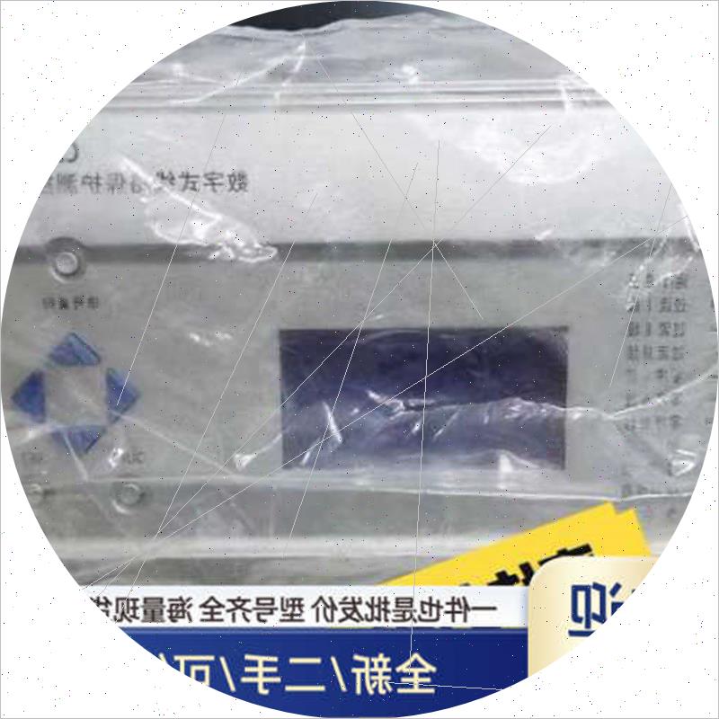 议价北京四方CSC211数字式线路保护测控装置溢价咨询客服