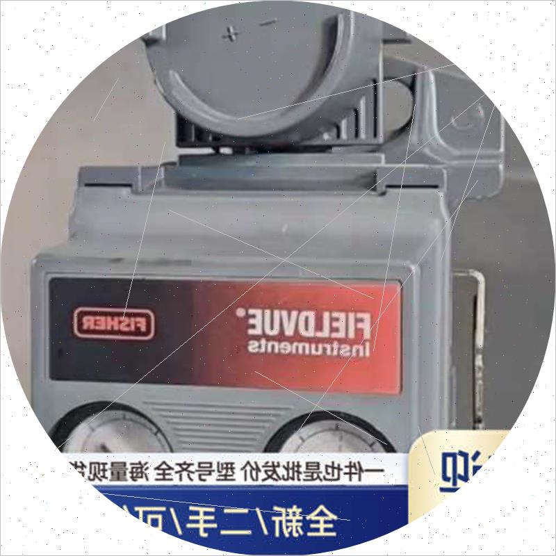 议价溢价FISHER DVC5010阀门定位器