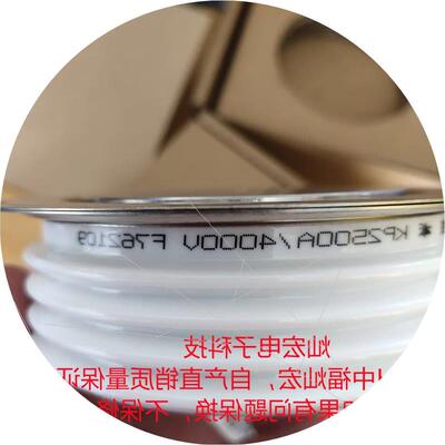 议价自产直销FUZHENG晶闸管KP2500A/4000V 圆饼可控硅 ZFCH中福灿