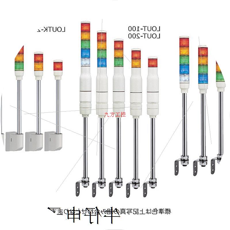 议价信号灯LOUT-100-1/2/3/4/5武汉供应中