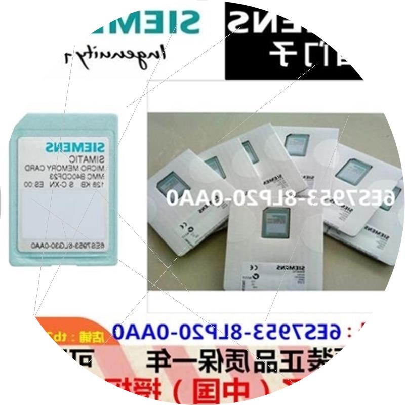 议价议价产品6ES7953-8LP20-0AA0/OAAO MMC储存卡 内存卡8MB