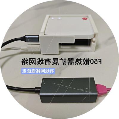 议价中兴F50散热器 扩展有线网卡