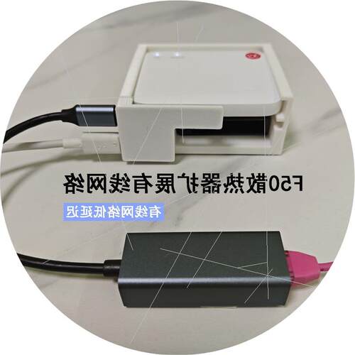 议价中兴F50散热器 扩展有线网卡