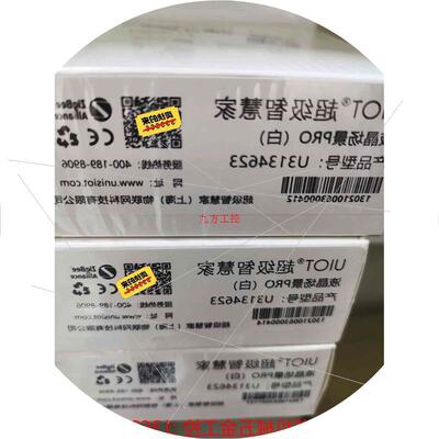 议价: 全新 UIOT超级智慧家 液晶场景面板PRO(颜色多种)