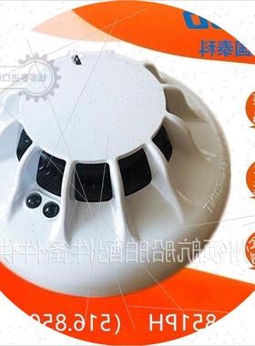 议价851PH 516.850.055 泰科感温探头感烟探测器 全新D议价请