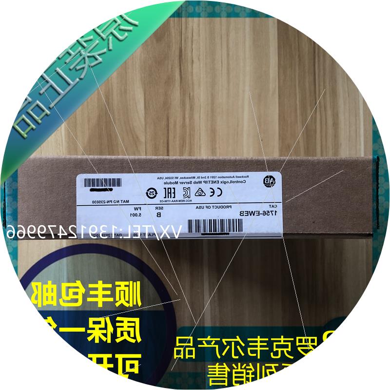 议价1756-EWEB 1756-HIST1G  罗克韦尔PLC模块 质保一年 顺丰包