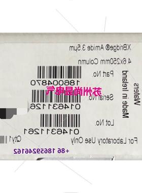 议价waters液相色谱柱186003117 186004870 XBridge Amide 4.6*25