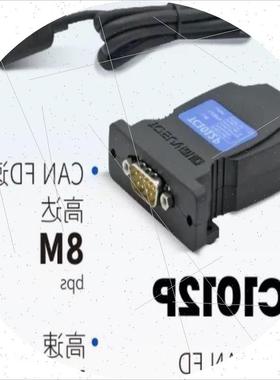 议价同星TOSUN TC1012P - 1通道CANFD1/议价