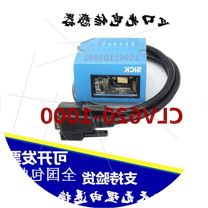 议价激光扫描仪CLV620-1000   CDB620-001  1041548 现货