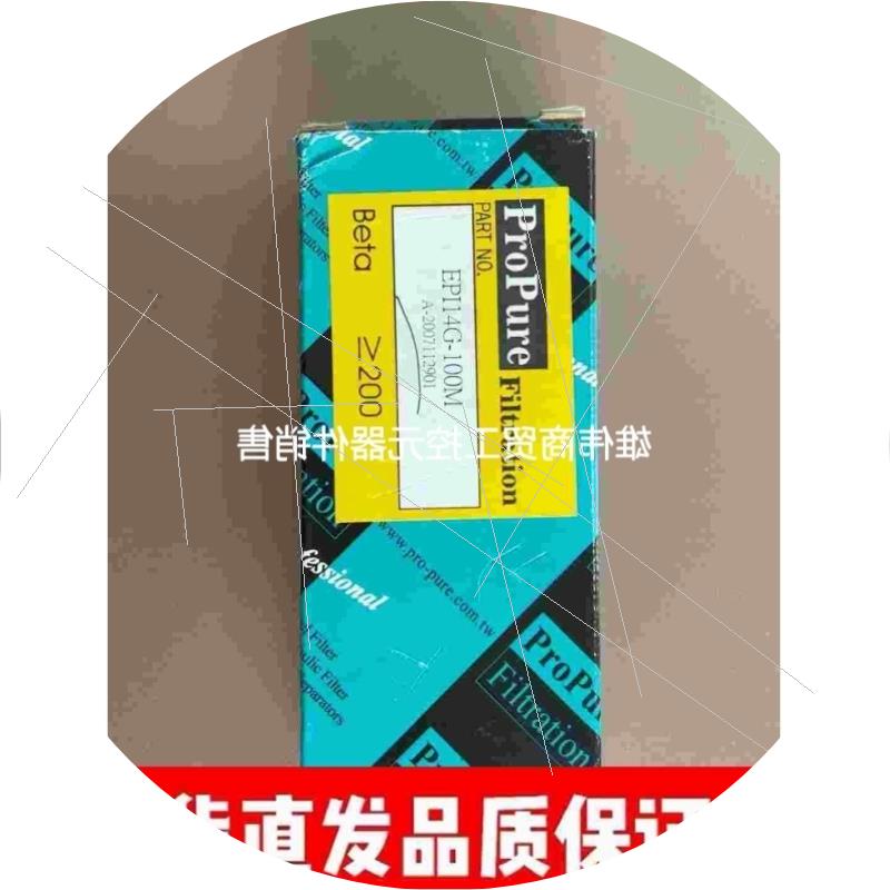 议价ProPure EPI14G-100M 拍摄 现议价