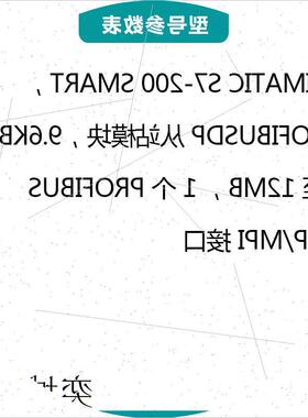 议价原装全新6ES7288-7DP01-0AA0 S7-200 SMART模块plc现货
