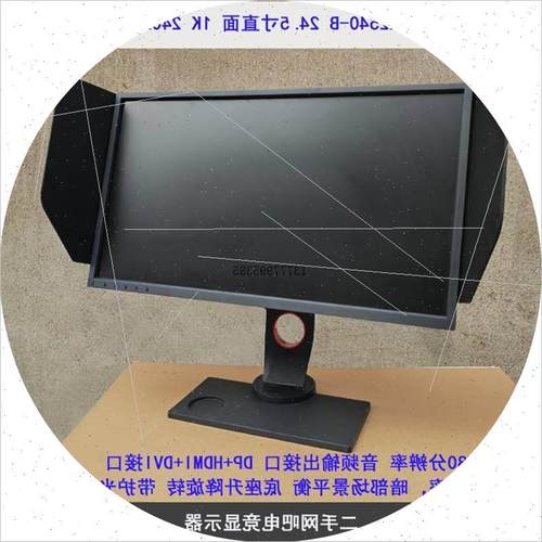 议价ZOWIE GEAR卓威奇亚XL2540-B 24.5英寸电竞显示器240HZ二