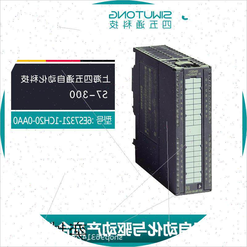 议价原装正品S7-300 现货 6ES7321-1CH20-0AA0数字输入PLC模块
