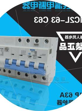 议价正品上海人民电器SREAW RMC2L-63 4P 63A 漏电保护器