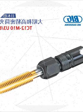议价BIG大昭和高精密筒夹TC12-M10 U3/8 铣削用刀尖JPW841204C