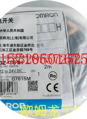 议价E3Z-T61H 2M光电开关感测器 全新未拆封现货议价