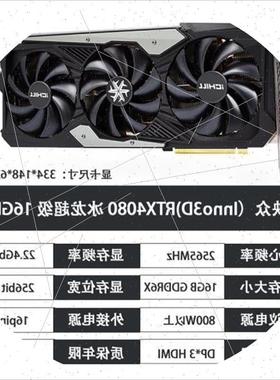 议价INNO3D映众RTX4090D/4080S/4060/4070TIS SUPER冰龙超级X
