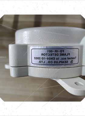 议价SEAPLUS FD-IR-001 火焰探测器 全新原装现货议价请勿直拍