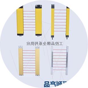 MC0640 II系列安全光幕MC0440 MC0840 议价LNTECH莱恩
