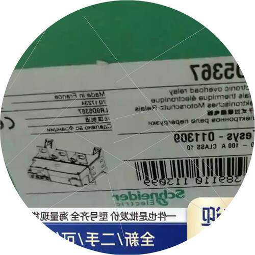 议价仪价商品LR9D5367 标价