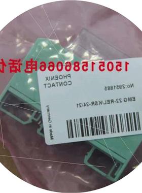 议价EMG22-REL/KSR- 24/21   2951885    停产备件议价