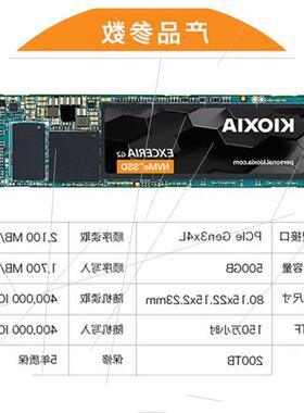 议价Kioxia/铠侠 1TBKioxia/铠侠RC20固态硬盘500GB/1TB/2tb