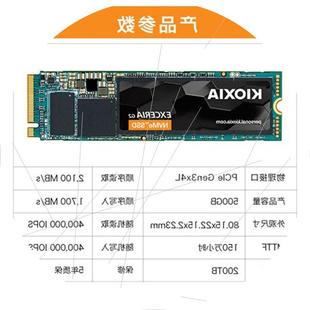 议价Kioxia/铠侠 1TBKioxia/铠侠RC20固态硬盘500GB/1TB/2tb