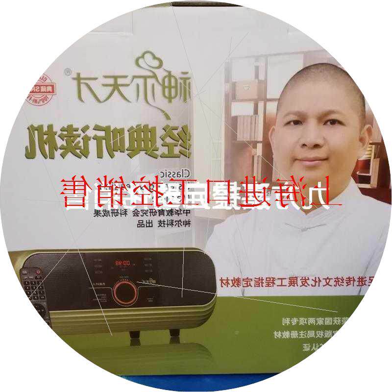 议价(议价)神尔天才经典听读机,典藏SR-6,吴金林代言,全新未