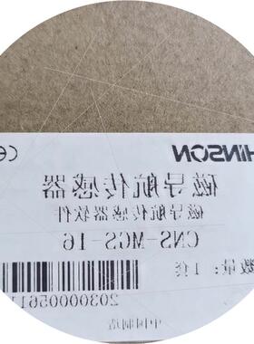 议价磁导航传感器CNS-MGS-16