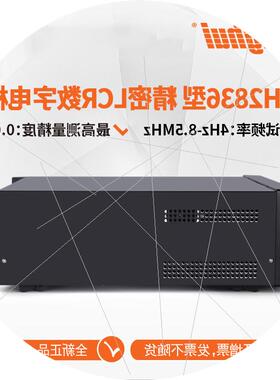 议价TonghuiTH2836高频LCR数字电桥测试仪4Hz-8.5MHz测试频率