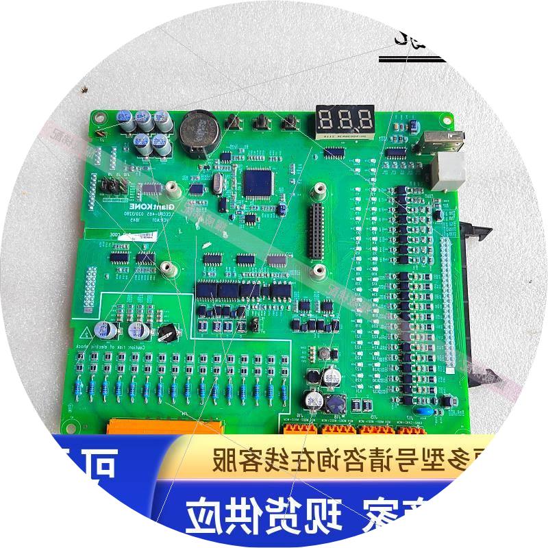 议价巨人通力默纳克系统主板CPS33E主板KM51096291/LCECPU-485/现