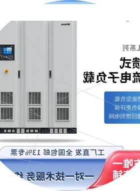 议价回馈式直流电子负载ANEL系列 仪器