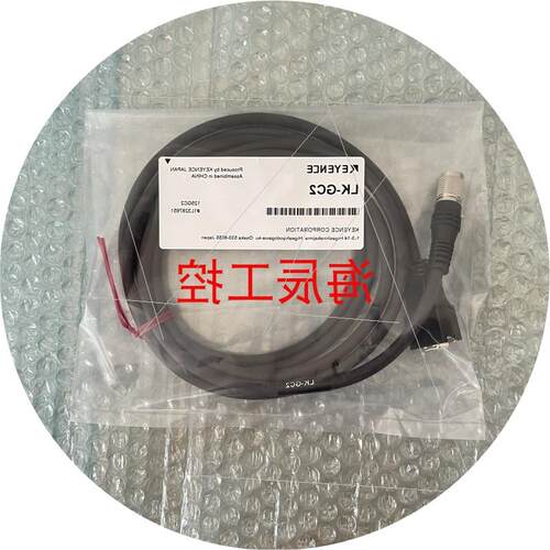 议价连接线全新LK-GC2 LK-GC5 LK-GC10 基恩士 KEYENCE激光位移传