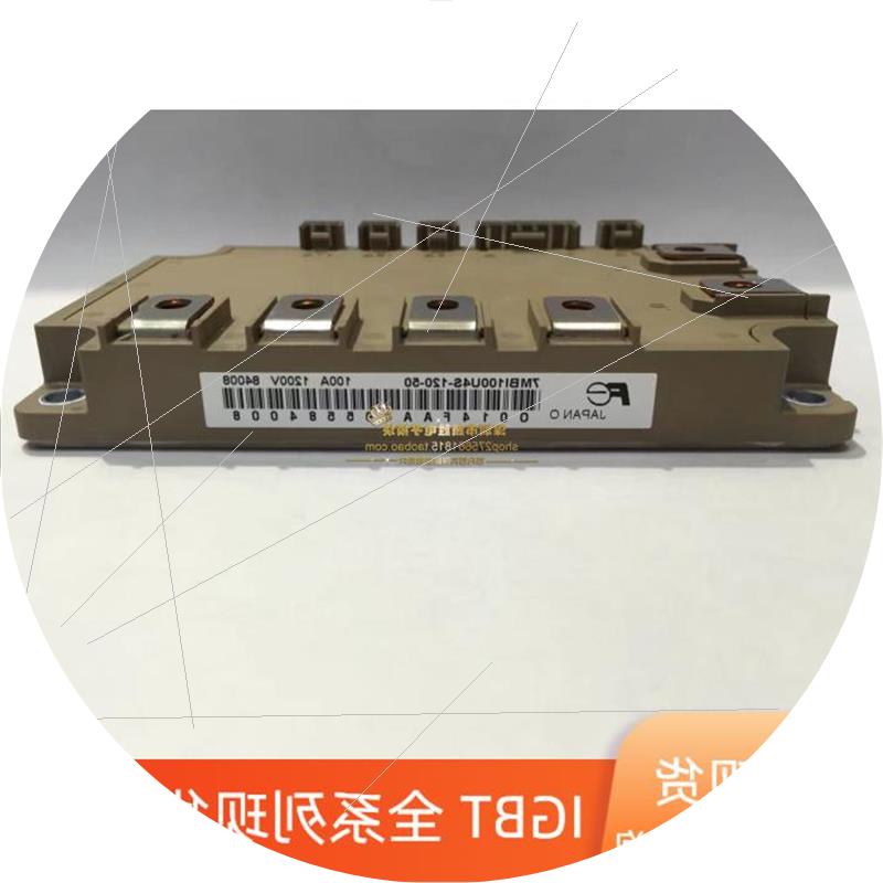 议价全新正品 7MBI200U2S-060-54 7MBI100U4S-120-