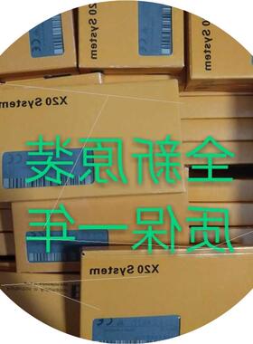议价现货 X20IF1082 X20SO4110 X20SI2100 贝加莱模块 全新原装