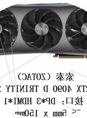 议价议价ZOTAC索泰RTX4090D 4070S 4070TIS 4080SUPER月白AMP
