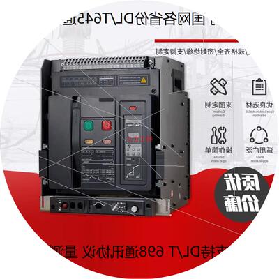 议价河北DL/T645通讯规约协议DW45-W1智能型万能式断路器光伏并网