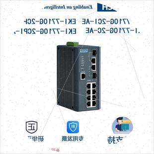 2CPI 7710G 8百兆电2千兆光PoE以太网咨询客服 研华EKI 议价拍前