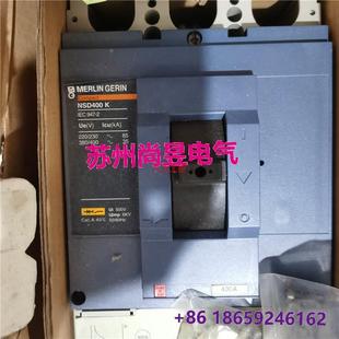 议价全新库存梅兰日兰塑壳断路器 400A空气开关议价议 NSD400K
