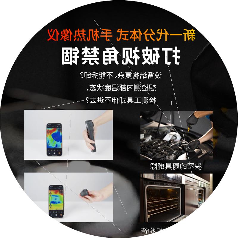 议价海康P20MAX-W蓝牙连接手机红外线热像仪地暖电路板手持成像测