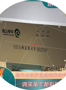 议价华电云通MT1100变压器监测主IED全新装机一次没用5