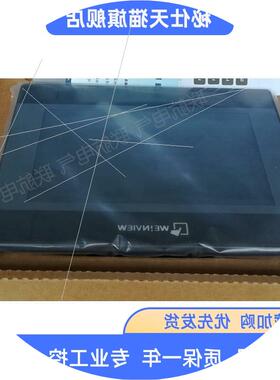 议价全新原装 10寸威纶触摸屏TK6100i/TK6102i/TK8100I 另接维修