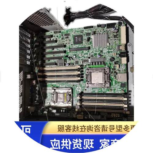 议价HP ML350E G8主板 至强E5-2400 v2 ML350E GEN8 V2 757484-00