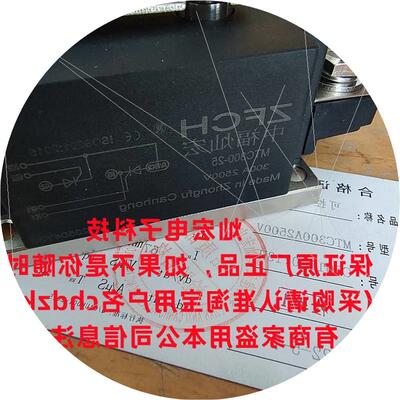 议价ZFCH中福灿宏整流可控硅MTC300-25 MTC300A 2500V 带合格证质