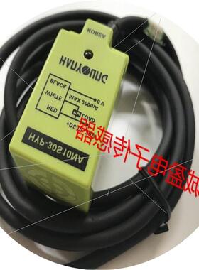 议价韩国韩荣接近开关HYP-30S10NA30S10AA30S10NC30S10TA30S1