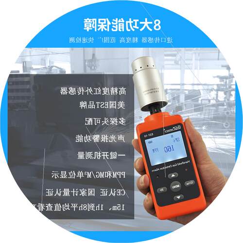 议价六氟化硫检测仪EST-10-SF6气体泄露报警器电力工业用