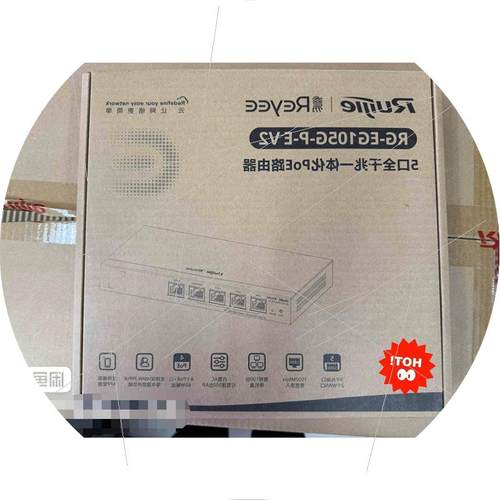 议价全新锐捷RG-EG105G-P-E V2一体POE网关